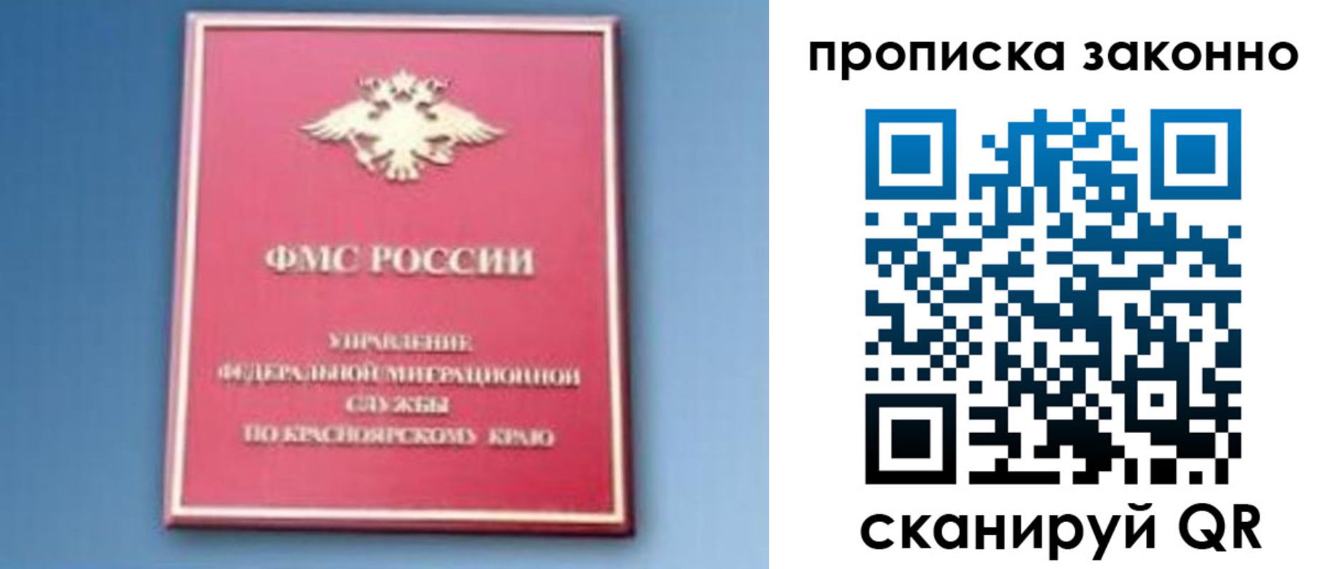 прописка законно в Котельниче