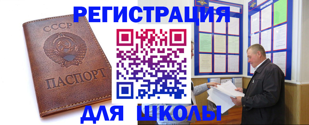 прописка для военкомата в Котельниче