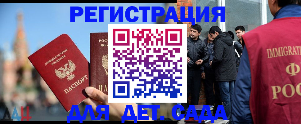 прописка в Котельниче