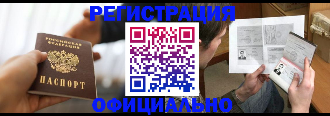 временная регистрация собственник в Котельниче