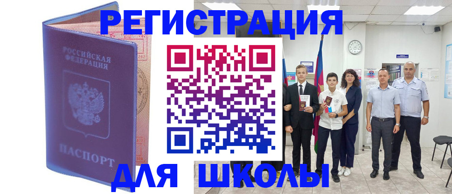 временная регистрация гарантия в Котельниче