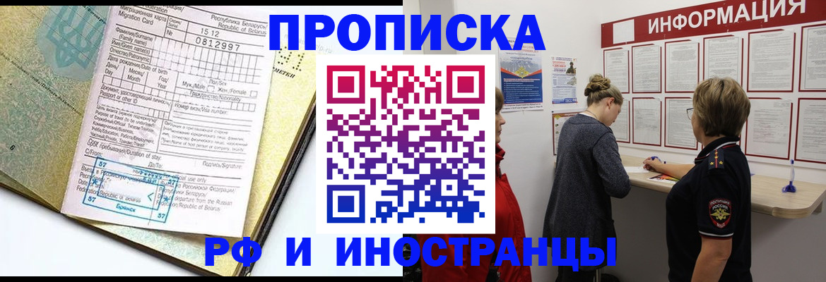 временная регистрация поиск в Котельниче